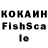 КОКАИН Fish Scale 7o4KambodianUGK