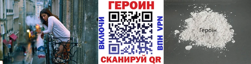 Героин гречка  закладка  Назарово 