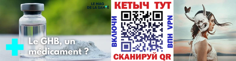 КЕТАМИН VHQ Назарово