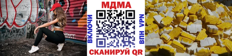 купить наркотик  Назарово  МДМА Molly 