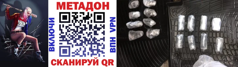 наркотики  kraken ССЫЛКА  shop телеграм  Назарово  МЕТАДОН VHQ 
